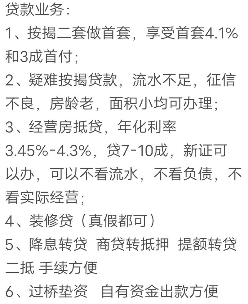 抵押贷款与个人信用关系揭秘(抵押贷款与征信有关系吗)