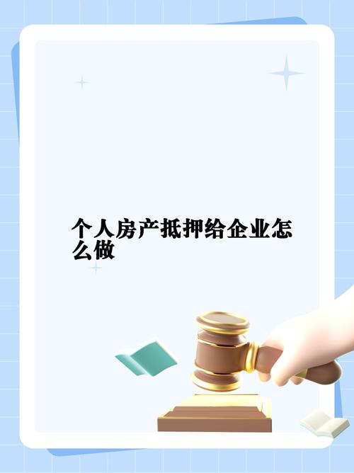 惠州惠东房产押证贷款解决资金问题不再难(惠州房子抵押贷款流程是怎样的)