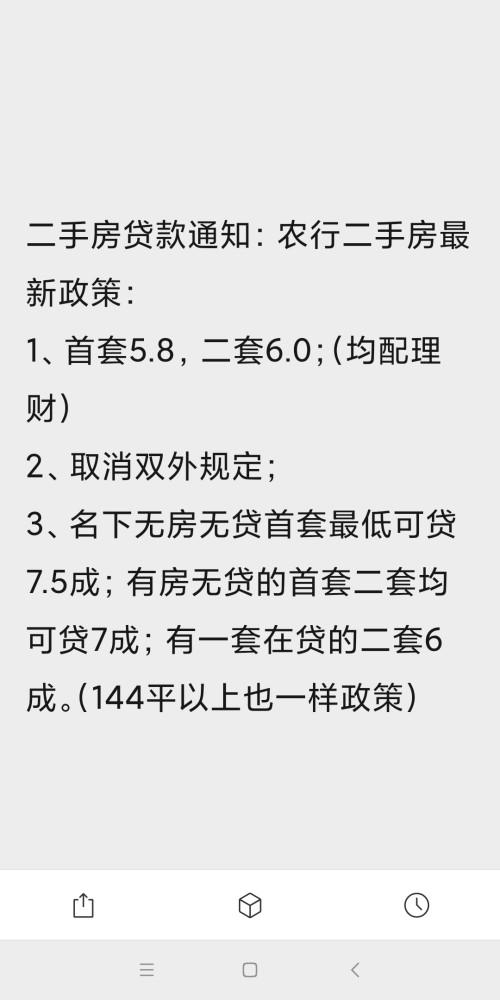 惠州惠城房屋抵押贷款额度及利率解析(惠州房产抵押贷款能贷几成)