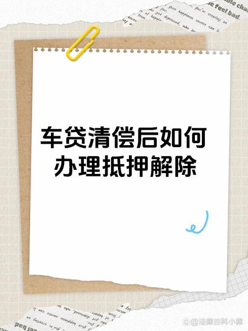 解析惠州惠阳汽车抵押贷款的申请条件(惠州市汽车抵押贷款)